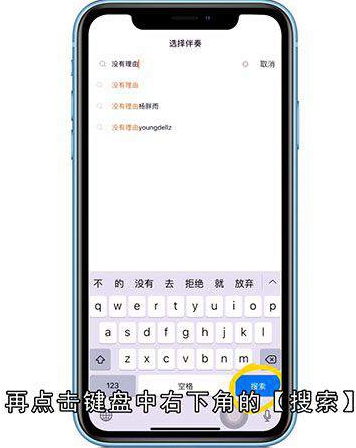 快手怎么唱歌