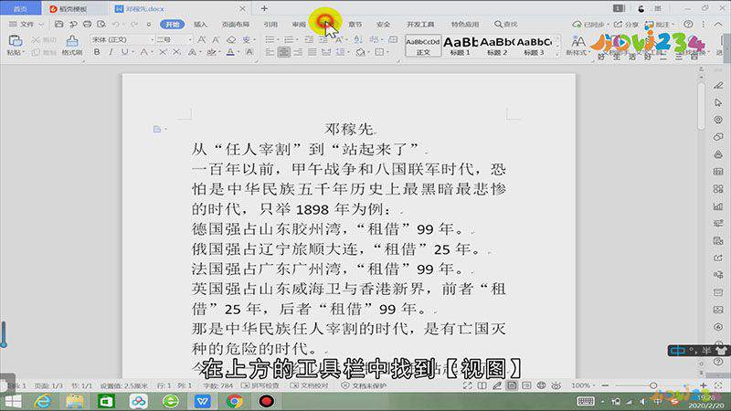 word缩放比例怎么调
