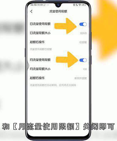 手机卡限速了怎么解除
