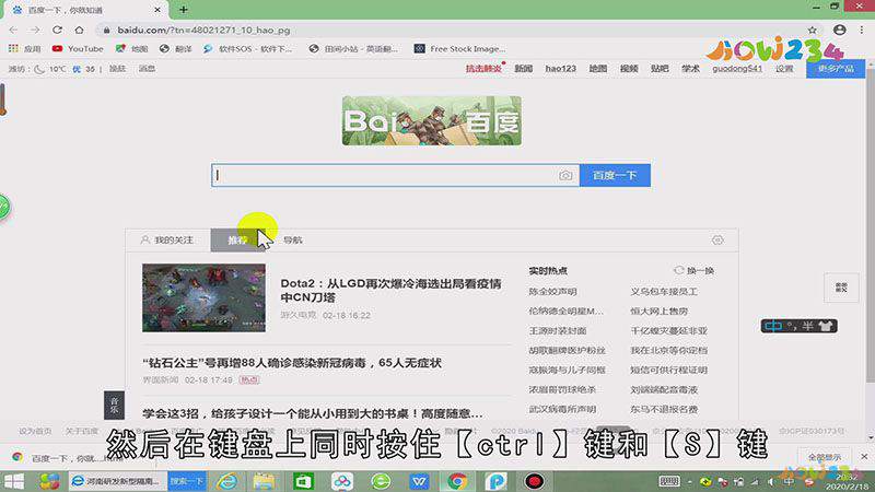 怎么保存网页到文件夹