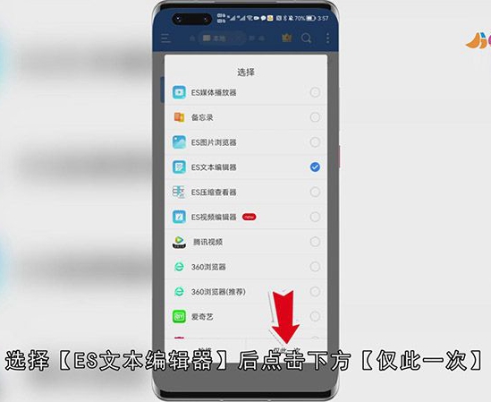 安卓手机如何打开.unknown文件