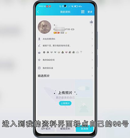 qq勋章墙怎么打开