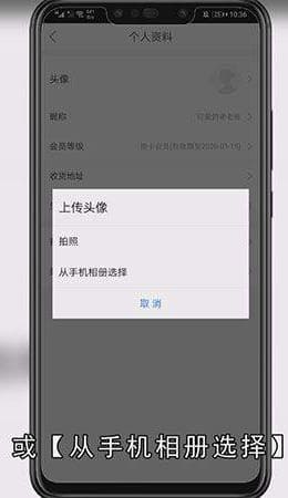 唯品会头像怎么换