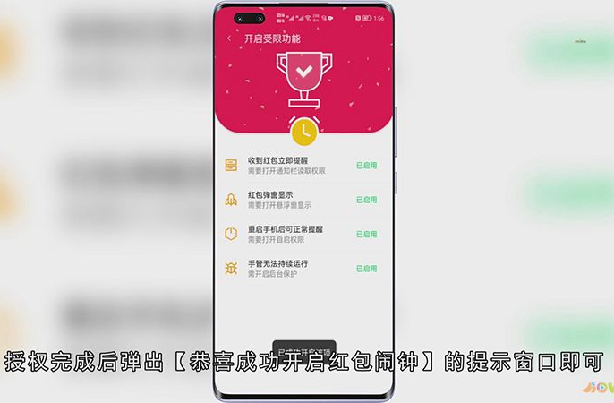 怎么设置微信红包提醒