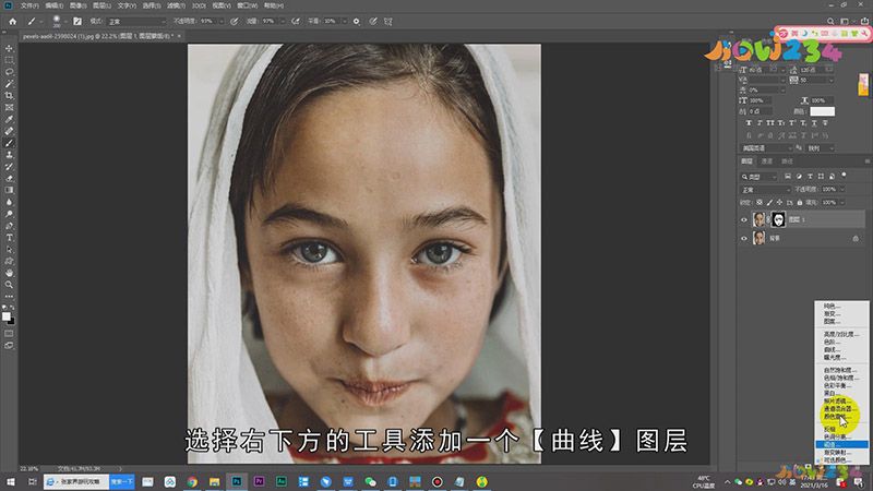 PS怎么磨皮