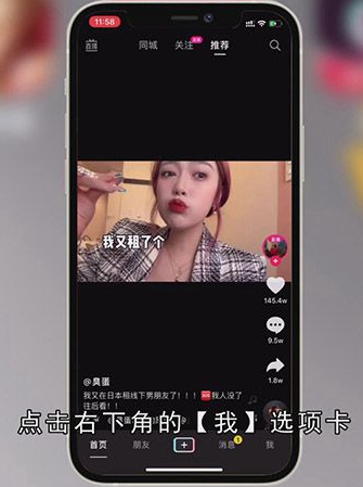 抖音怎样修改昵称