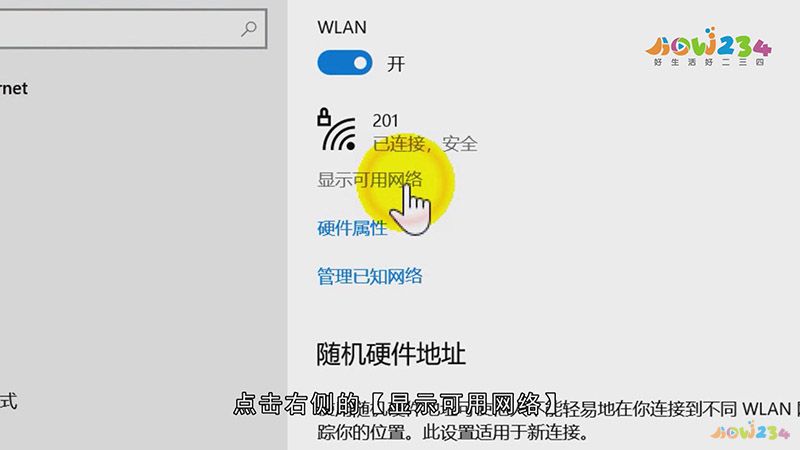 电脑如何用手机热点上网