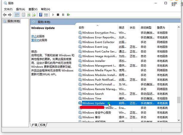 Win10的自动更新怎么关闭