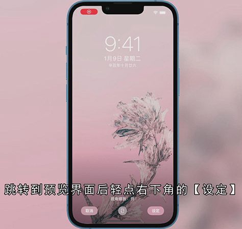 如何更换手机桌面壁纸