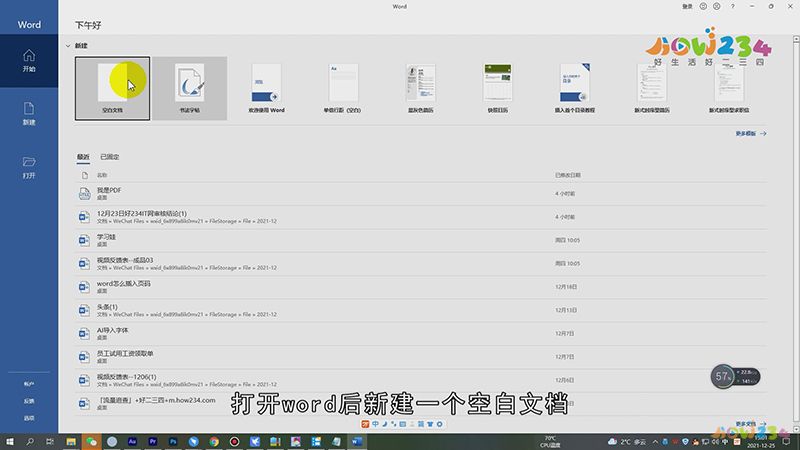 思维导图怎么做