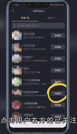 抖音取消关注好友怎样操作