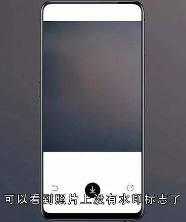 轻颜相机怎么去水印