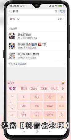 抖音视频怎么把别人的抖音水印去掉