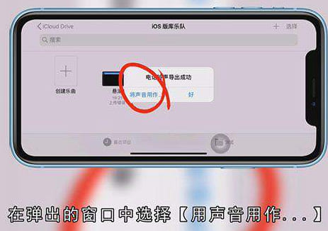 苹果怎么自定义铃声