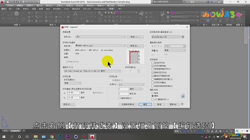 CAD打印怎么设置黑白