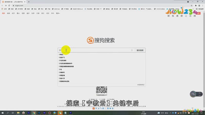 宁教云APP软件怎么下载