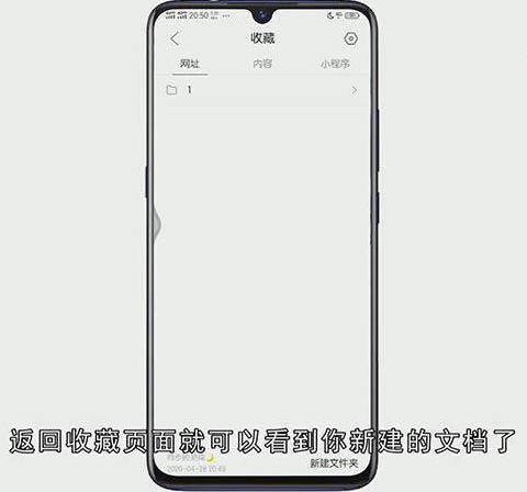 手机QQ浏览器怎么新建文档