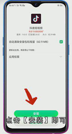 抖音版本怎么更新