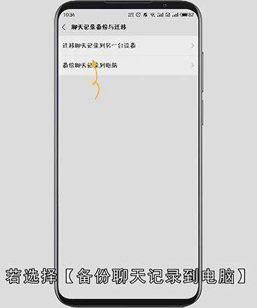 微信换手机后聊天记录怎么恢复