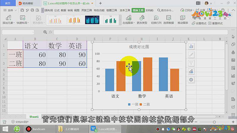 excel柱状图两个柱怎么弄一起