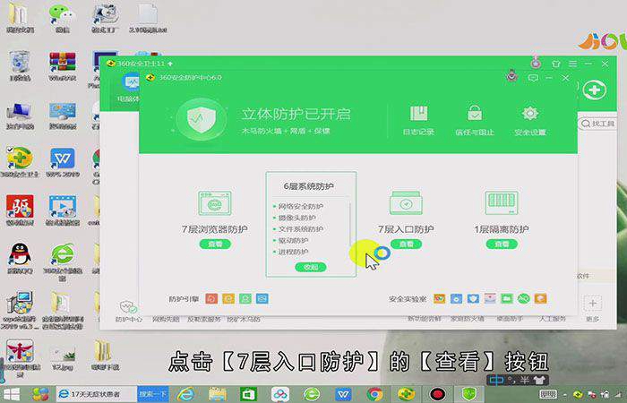 怎么关闭360家庭防火墙