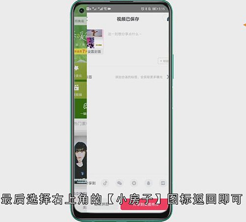 美图秀秀怎么拼接视频