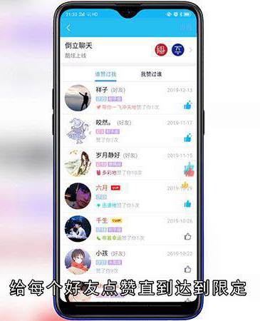 怎样刷QQ名片赞