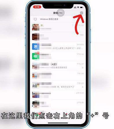 微信群如何加