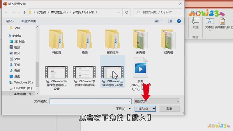 PPT视频怎么添加