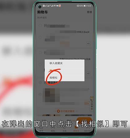 淘宝怎么找相似