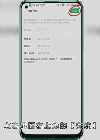 微信存在安全风险怎么解决