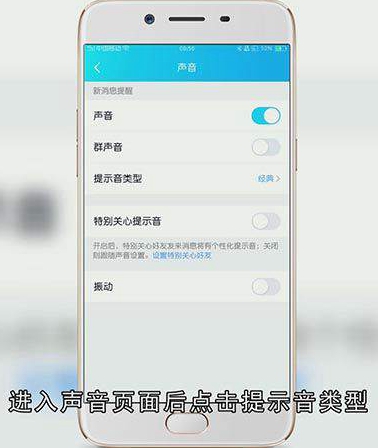 QQ怎样设置字体大小和消息提示音