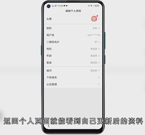 百度帐号怎么改名字