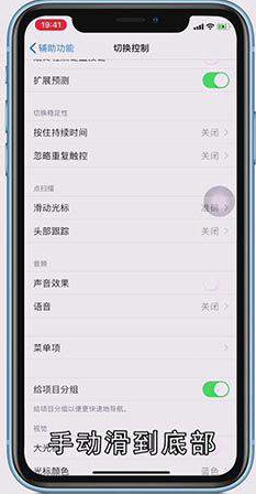 怎么设置iphone光标