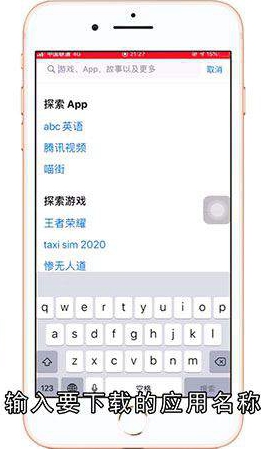 苹果手机如何下载软件