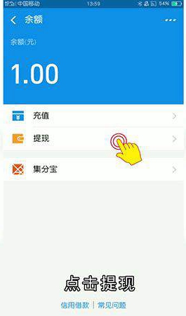 怎么把支付宝的钱转到微信