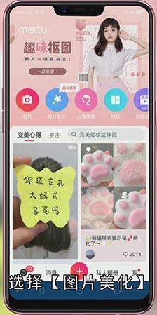 美图秀秀写字怎么操作