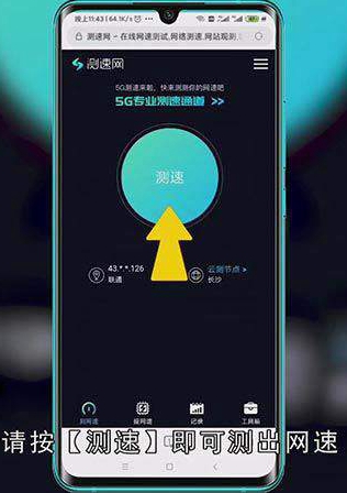 小米怎么测网速是多少