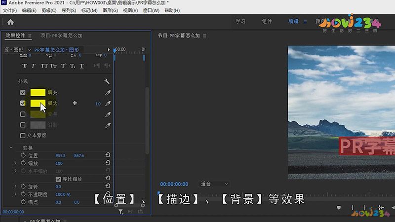 PR怎样添加字幕