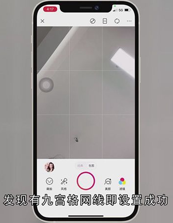 手机美图秀秀九宫格在哪