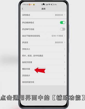 微信步数怎么查看
