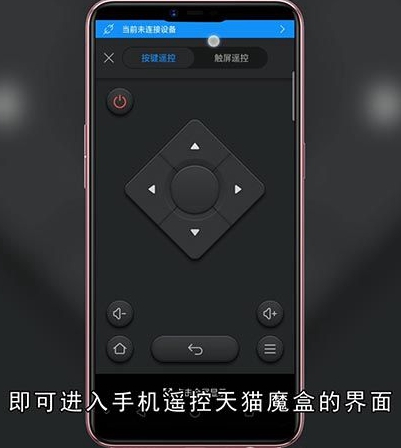 天猫魔盒遥控器丢了怎么办