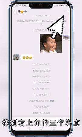 微信怎么屏蔽群消息