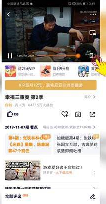 腾讯视频弹幕怎么设置