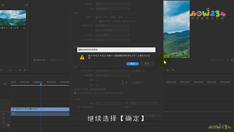 pr画布大小怎么设置