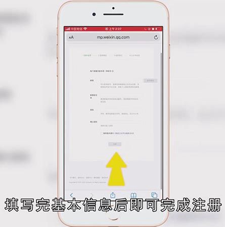 公众微信怎么申请