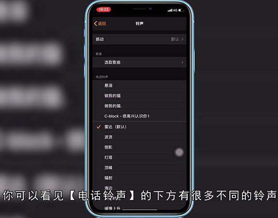 苹果手机闹钟声音在哪里设置