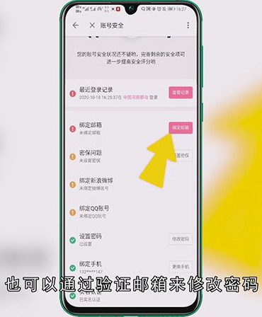 b站怎么修改密码