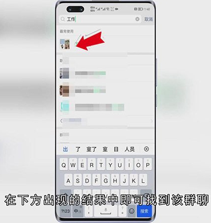 微信讨论组怎么找