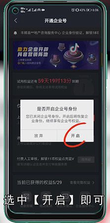 抖音公众号怎么申请